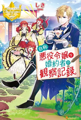 妖神记特别篇